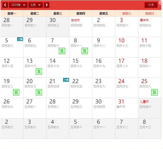 2025年5月搬家黃道吉日查詢-遷喜來(lái)搬家(圖1) 2025年5月搬家吉日.jpg