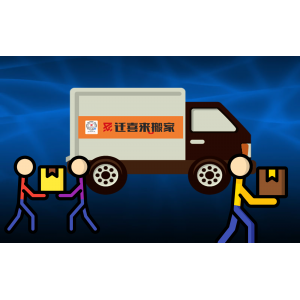 搬家多少錢(qián)_搬家公司的收費(fèi)標(biāo)準(zhǔn)價(jià)目表-搬家費(fèi)用價(jià)格明細(xì)